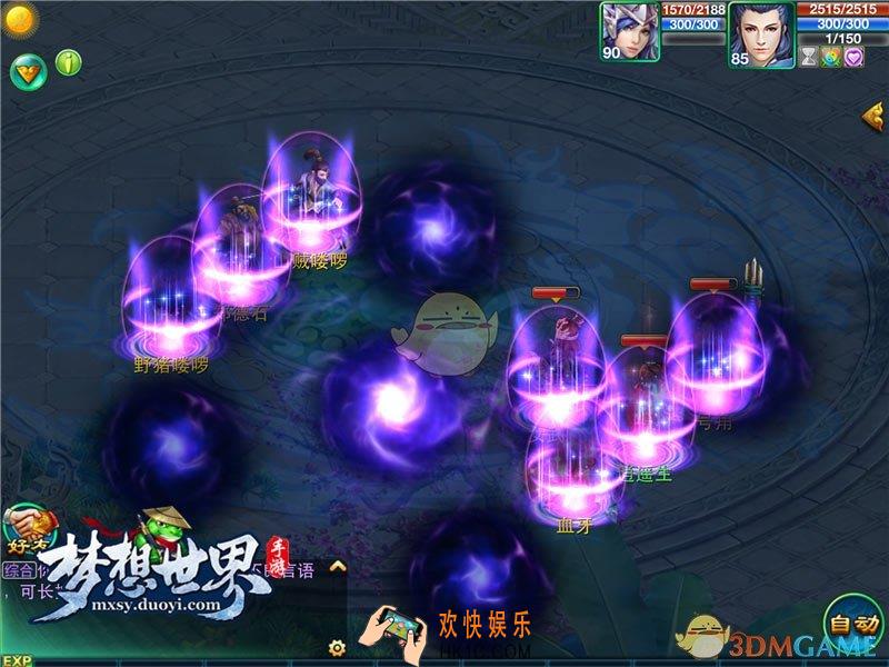 梦想世界手游宝图任务怎么做_梦想世界手游宝图任务介绍