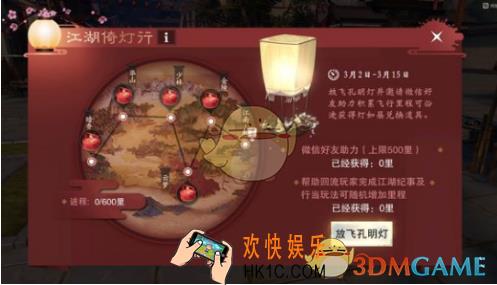 楚留香手游双人坐骑如何获取 双人坐骑获取方法
