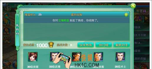 梦想世界手游竞技场怎么玩_梦想世界竞技场系统介绍
