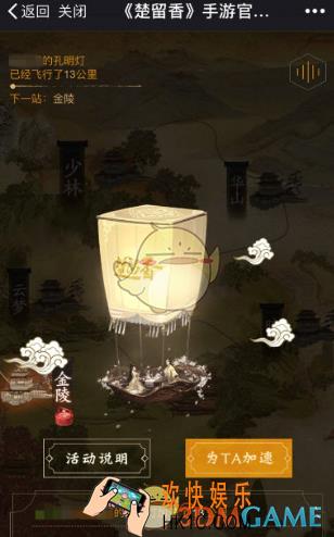 楚留香手游江湖倚灯行快速互助玩法 江湖倚灯行怎么互助