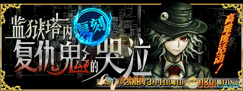 FGO国服监狱塔复刻活动攻略大全 监狱塔复刻活动攻略汇总一览