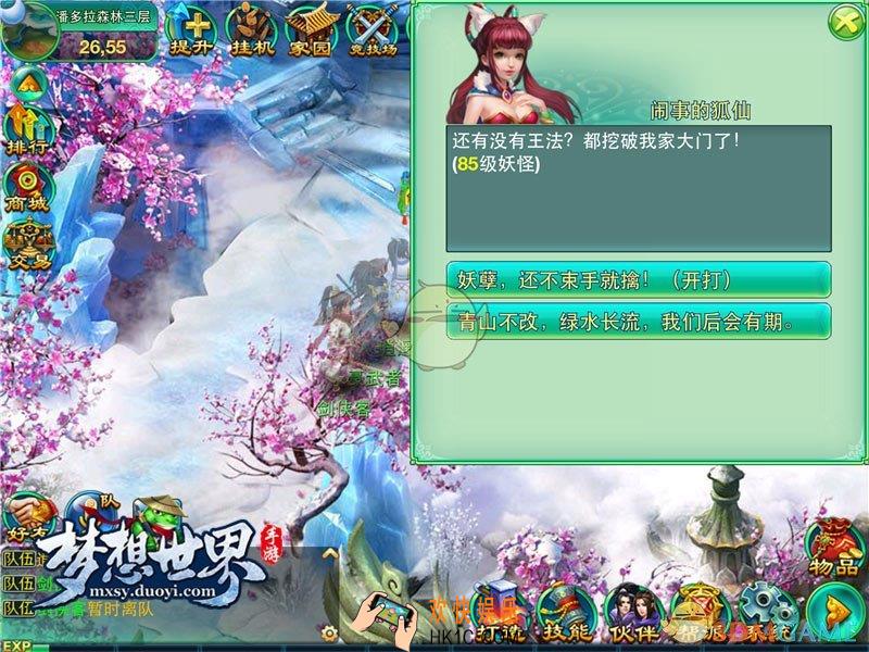 梦想世界手游野外封妖怎么玩_梦想世界手游野外封妖攻略