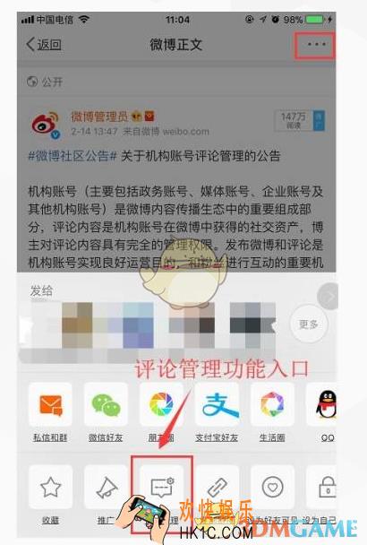 新浪微博评论管理功能介绍_评论管理功能怎么用