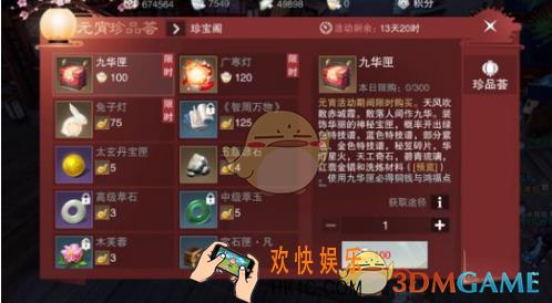 楚留香手游九华匣奖励性价比详解 九华匣有什么奖励