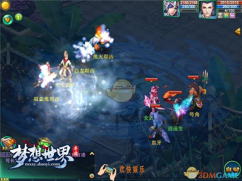 梦想世界手游职业任务怎么做_梦想世界手游职业任务攻略