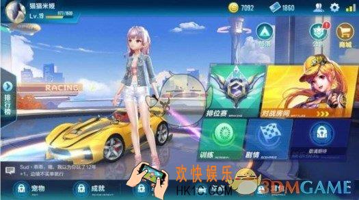 QQ飞车手游生日奖励介绍 生日奖励内容