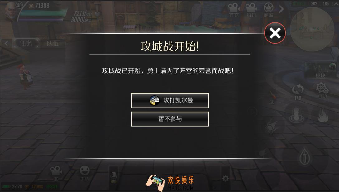权力之王攻城战期间PVP怎么玩_权力之王PVP玩法介绍