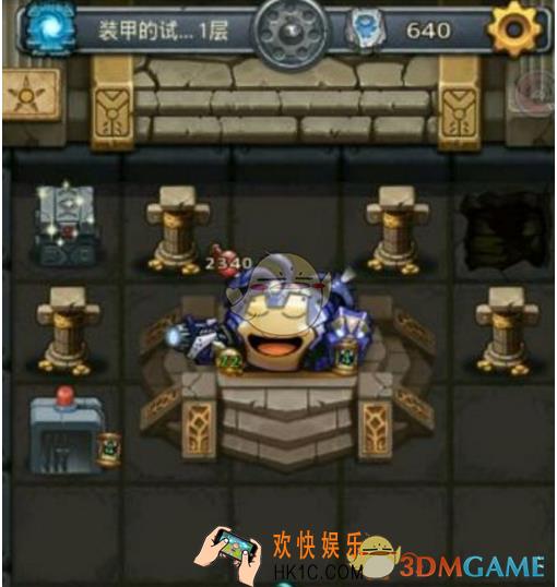 不思议迷宫装甲试炼怎么通关 装甲试炼通关方法解析