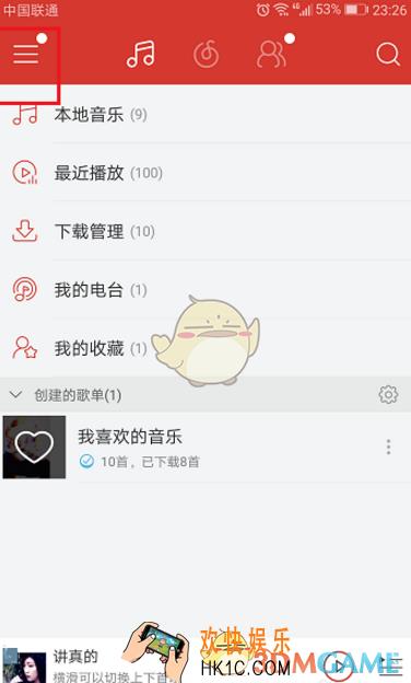 网易云音乐关闭消息推送方法介绍_怎么关闭消息推送