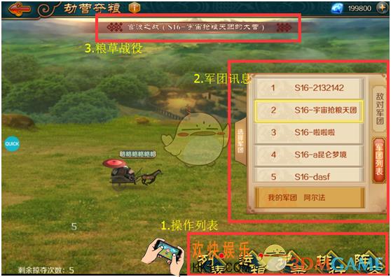 极无双劫营夺粮玩法介绍_劫营夺粮规则奖励说明