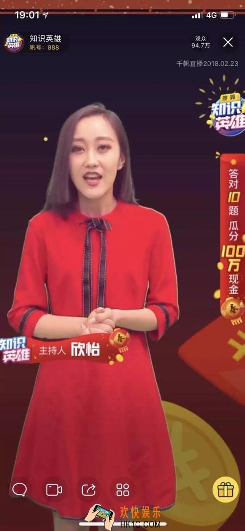 千帆直播知识英雄题目答案汇总_知识英雄题目答案大全