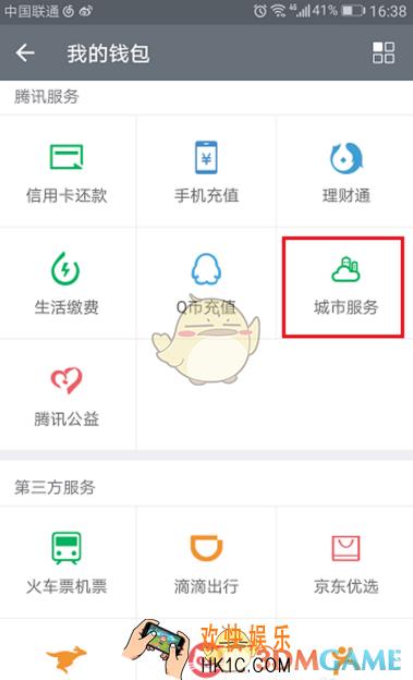 微信解绑社保卡方法介绍_怎么解绑社保卡