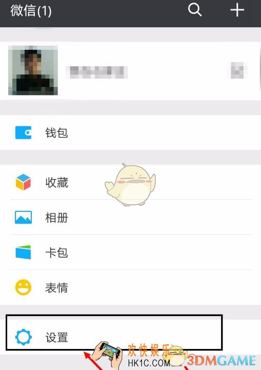 微信如何设置不让任何人搜索添加_怎么让别人搜不到我的微信