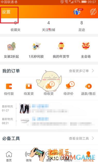 淘宝注销账号方法介绍_怎么注销淘宝账号