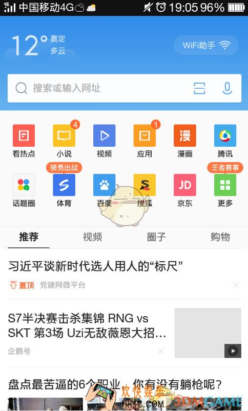 手机qq浏览打开电脑版网页教程_怎么在手机上打开电脑网页