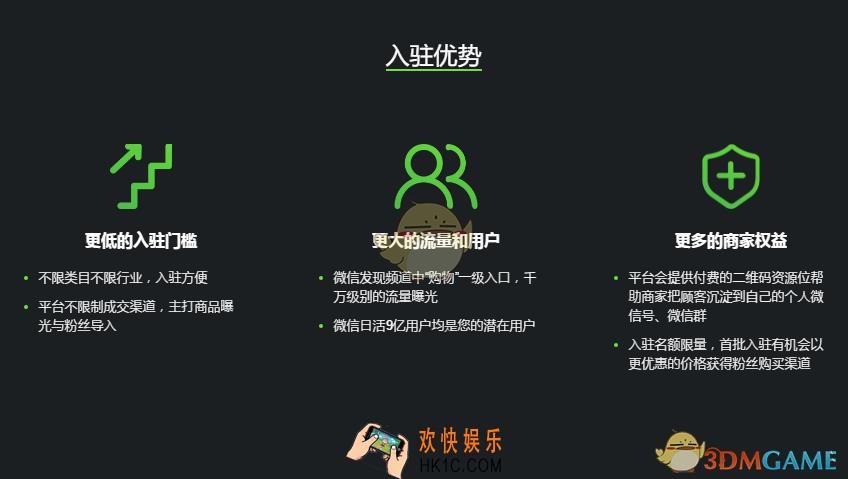 腾讯微选是什么_申请加入方法介绍