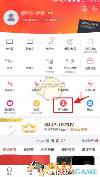 京东注销账号方法介绍_怎么注销账号