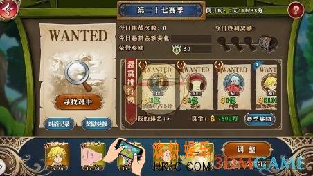 七人传奇英雄集结通缉榜怎么玩 通缉榜玩法攻略