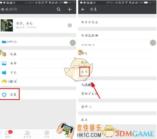 微信查看已添加好友数量方法介绍_怎么查看已添加好友数量