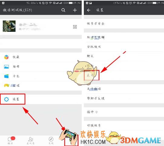 微信关闭发现页入口方法介绍_怎么关闭发现页