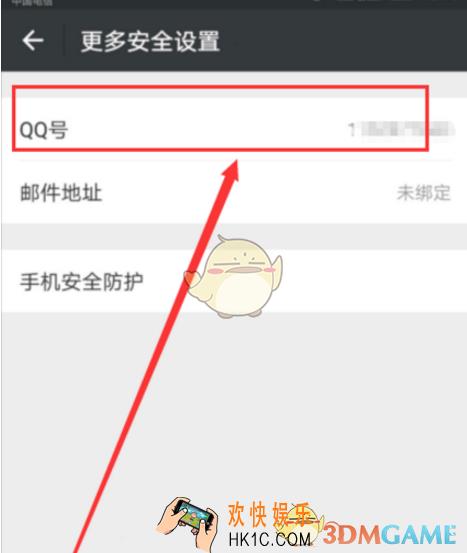 微信查看qq登录历史方法介绍_怎么看qq历史登录记录