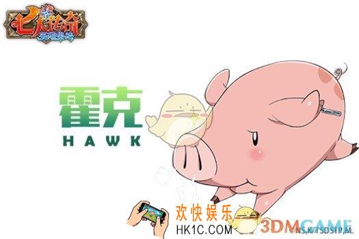 七人传奇英雄集结霍克图鉴介绍 霍克技能属性介绍