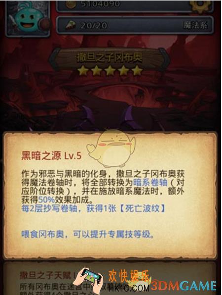 不思议迷宫刺撒王组合使用方法分享 刺撒王怎么打
