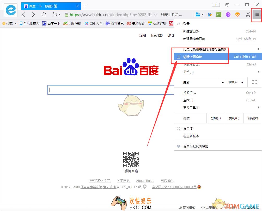 千影浏览器清理缓存方法介绍_怎么清空缓存