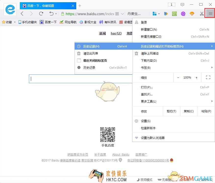 千影浏览器清除浏览记录方法介绍_怎么历史浏览记录