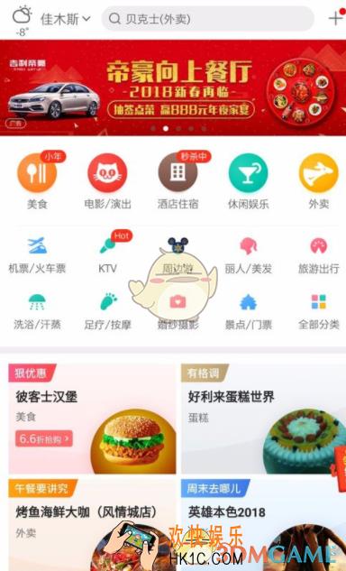 美团删除打车记录方法介绍_怎么删除订单记录