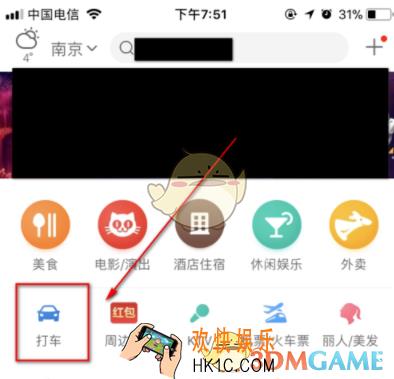 美团查看打车订单信息方法介绍_怎么查看订单信息