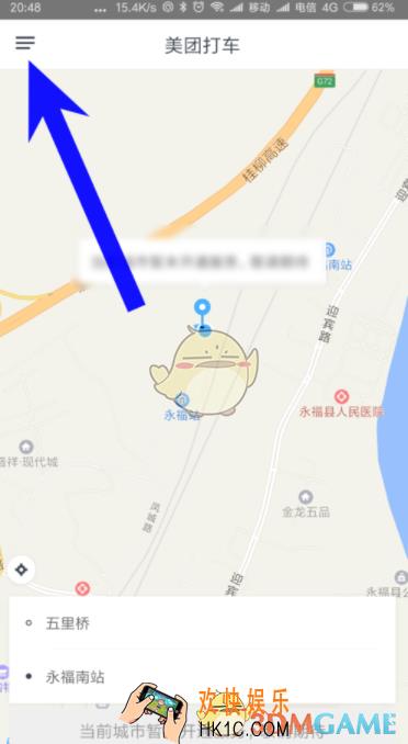 美团打车常用地址设置方法介绍_怎么设置常用地址