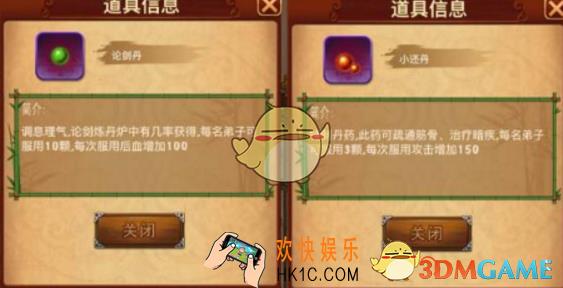 大掌门2手游丹药怎么获得 丹药获得方法汇总介绍