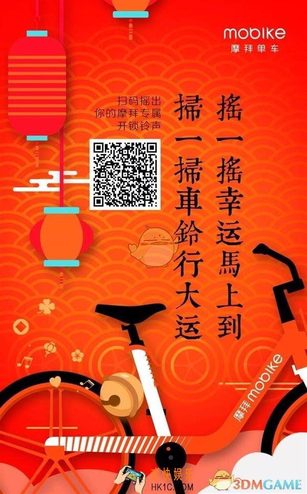 摩拜单车定制专属开锁铃声方法介绍_怎么定制开锁铃声