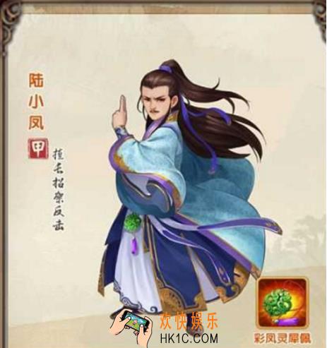 大掌门2陆小凤阵容搭配方案分享 陆小凤阵容怎么搭配