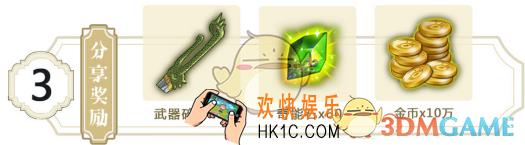 七人传奇英雄集结分享奖励内容 分享奖励有哪些