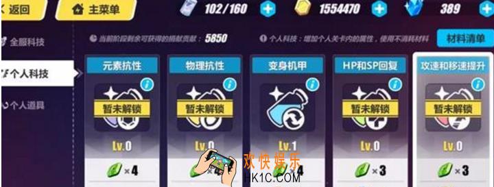 崩坏3世界BOSS个人科技最强加点推荐 个人科技怎么加点