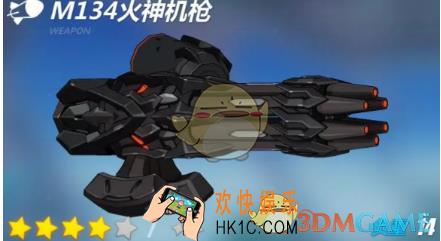崩坏3M134火神机枪性能属性解析 M134火神机枪怎么样
