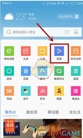 手机qq浏览器下载视频方法介绍_怎么下载视频