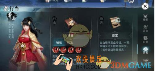 楚留香手游懒人行当选择推荐 懒人行当怎么选择