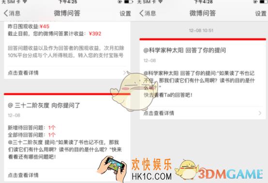 新浪微博问答功能常见问题解答_微博问答常见问题解决办法