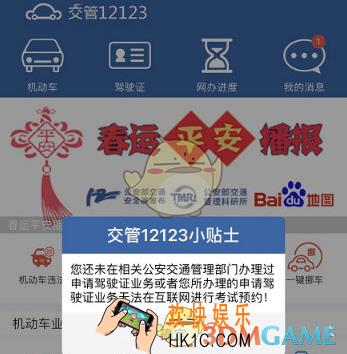 交管12123预约考试失败解决办法_预约考试失败怎么办