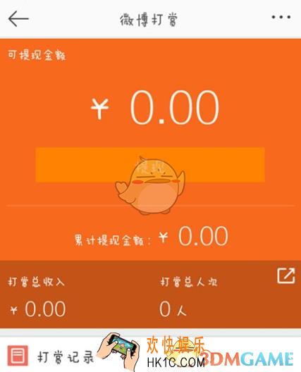 新浪微博打赏功能使用教程_打赏功能怎么用
