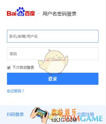百度账号注销方法介绍_怎么注销百度账号