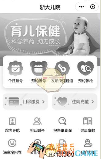 微信发热快速通道小程序使用教程_怎么用