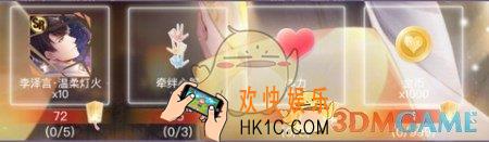恋与制作人心愿灯可兑换奖励有什么 心愿灯可兑换奖励一览