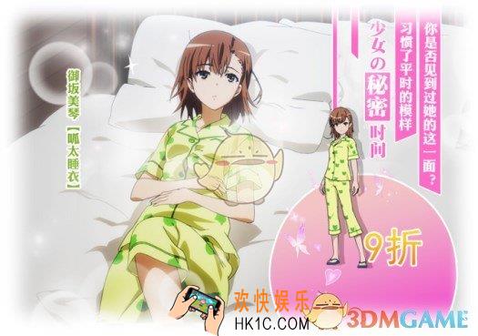 魔法禁书目录手游3月2日更新内容 3月2日更新内容介绍