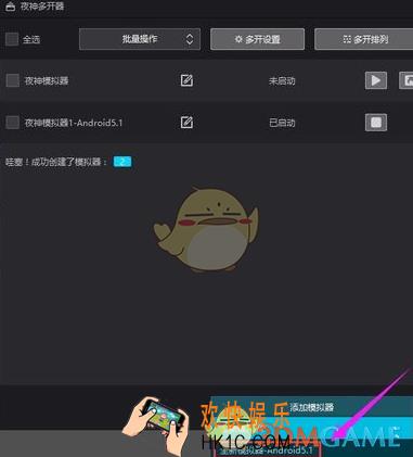 绝地求生全军出击夜神模拟器操作设置教程_怎么用夜神模拟器玩