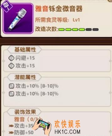 料理次元雅音装备套装怎么获得 雅音套装获取途径详解