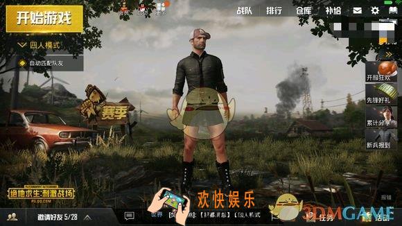 绝地求生刺激战场男角色可以穿裙子吗_男角色能用女性服装吗